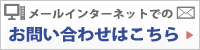 過払い金請求の流れ　お問い合わせはこちら