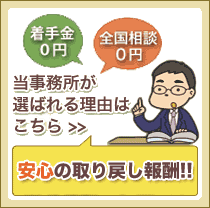 当事務所が選ばれる理由はこちら